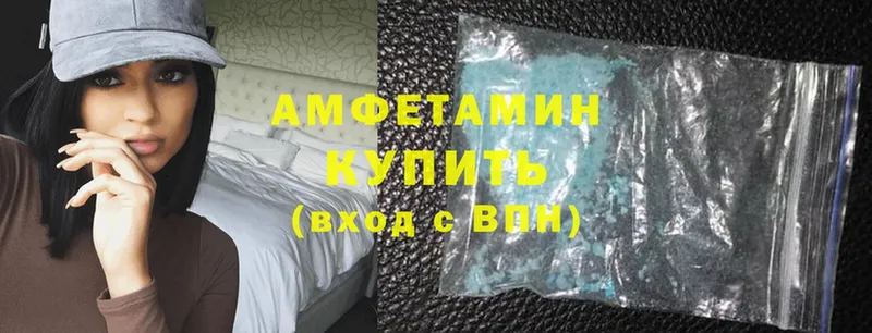 Amphetamine 97%  купить наркотик  Моздок 