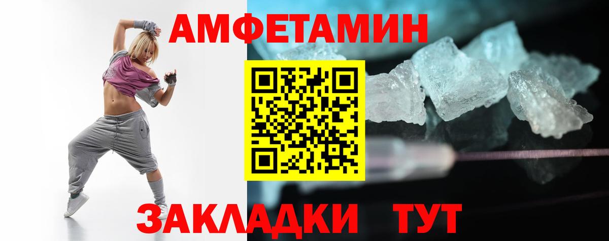 Amphetamine VHQ Моздок