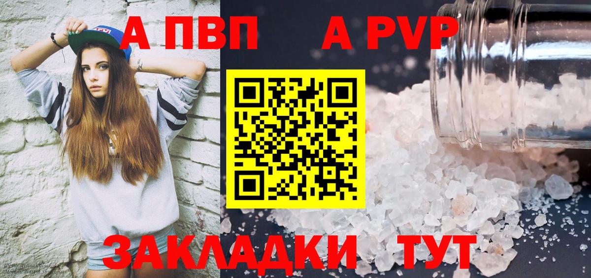 Моздок  Альфа ПВП мука  Альфа ПВП  Вход с VPN 