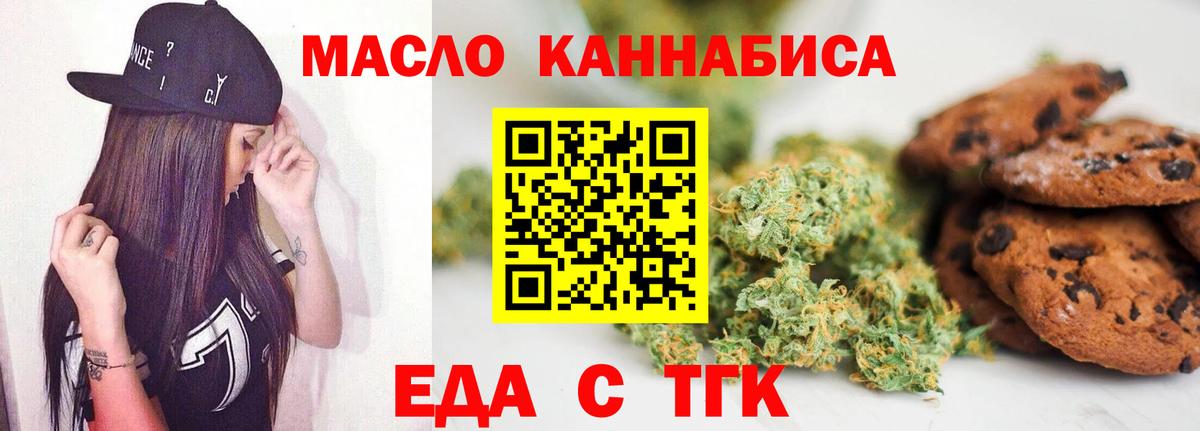 Cannafood конопля  Вход с VPN  Моздок 