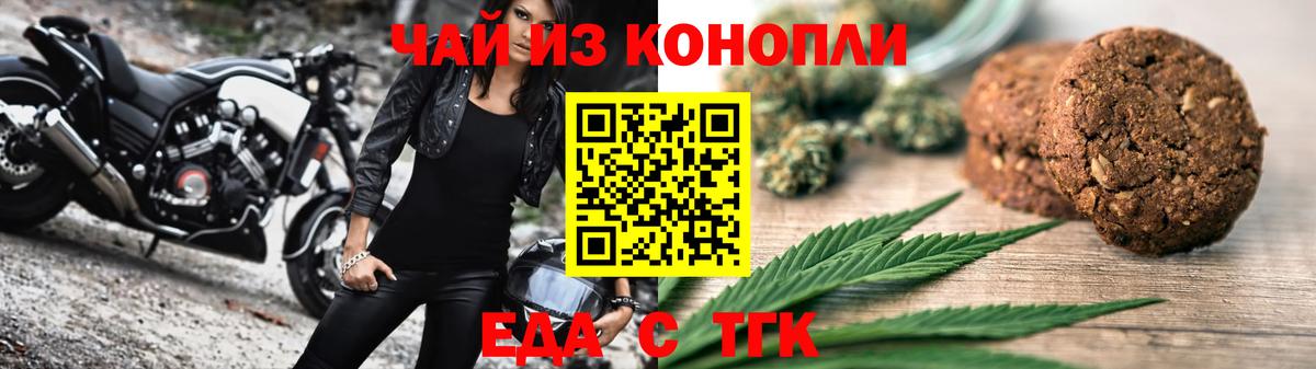 Cannafood конопля  Моздок 