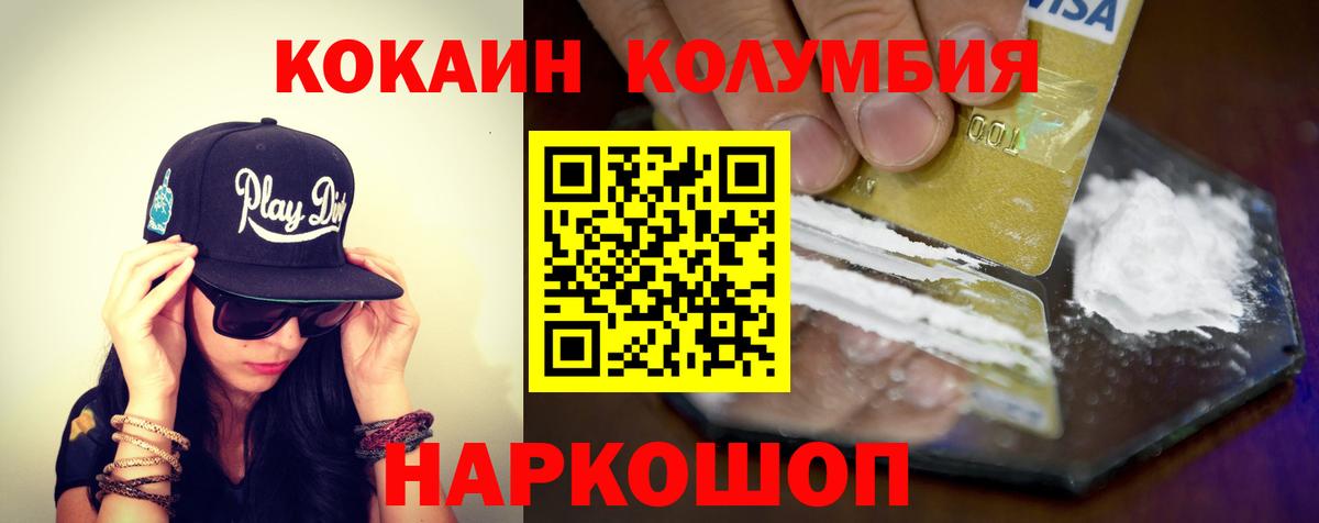 COCAIN  Моздок  Вход с VPN  Каннабис  МЕФ   НБОМе  Гашиш  ГАШИШ 