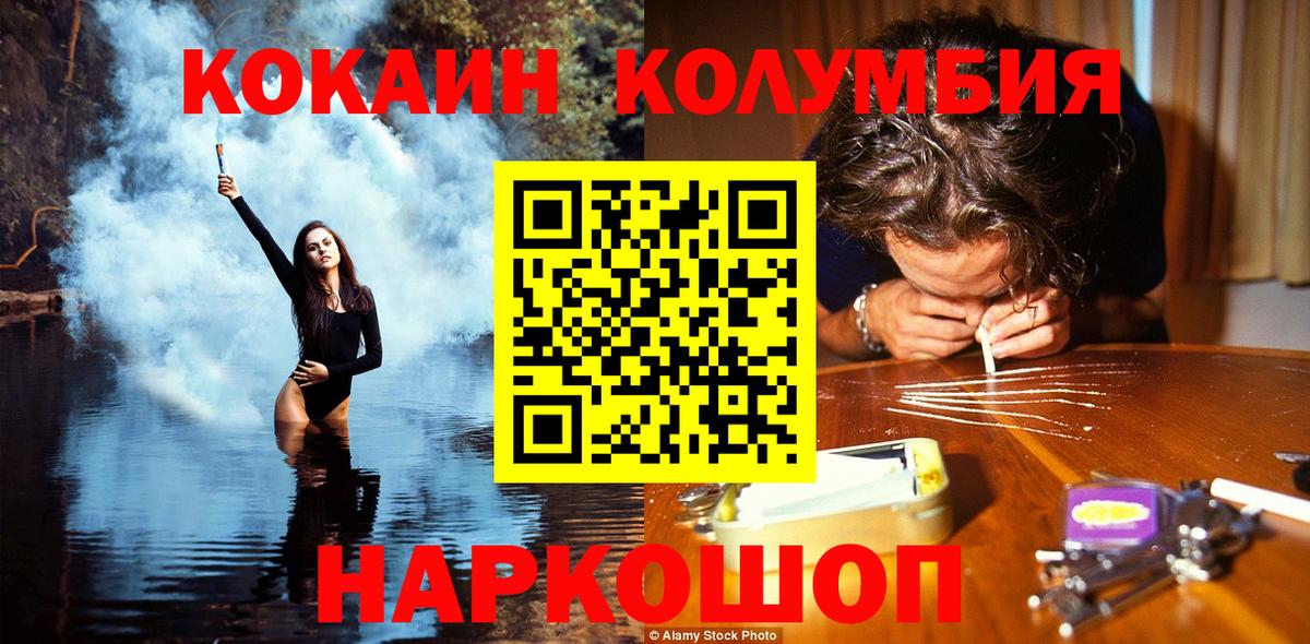 Кокаин Боливия  Cocaine  Моздок  закладка  КОКАИН Эквадор 