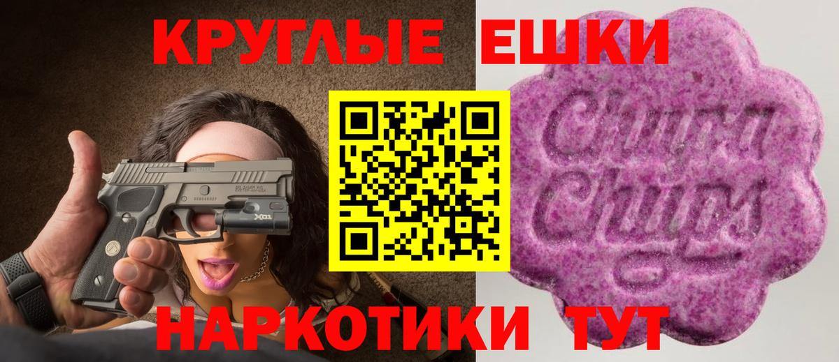 Экстази 280мг Моздок