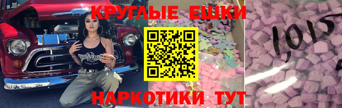 ЭКСТАЗИ  ЭКСТАЗИ XTC  Вход с VPN  Ecstasy 300 mg  Моздок 