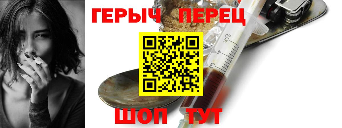 ГЕРОИН герыч Моздок