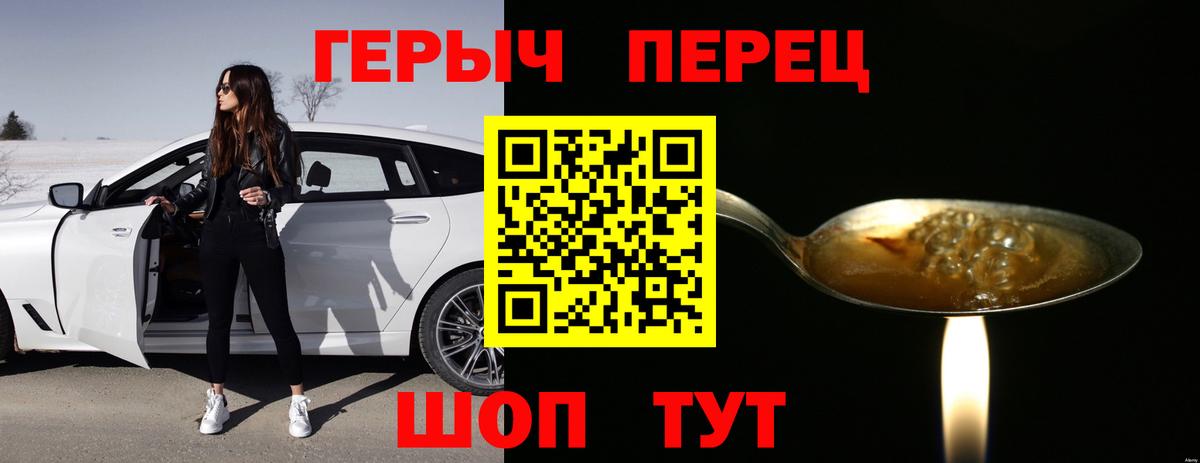 Героин  Моздок  ГЕРОИН белый 