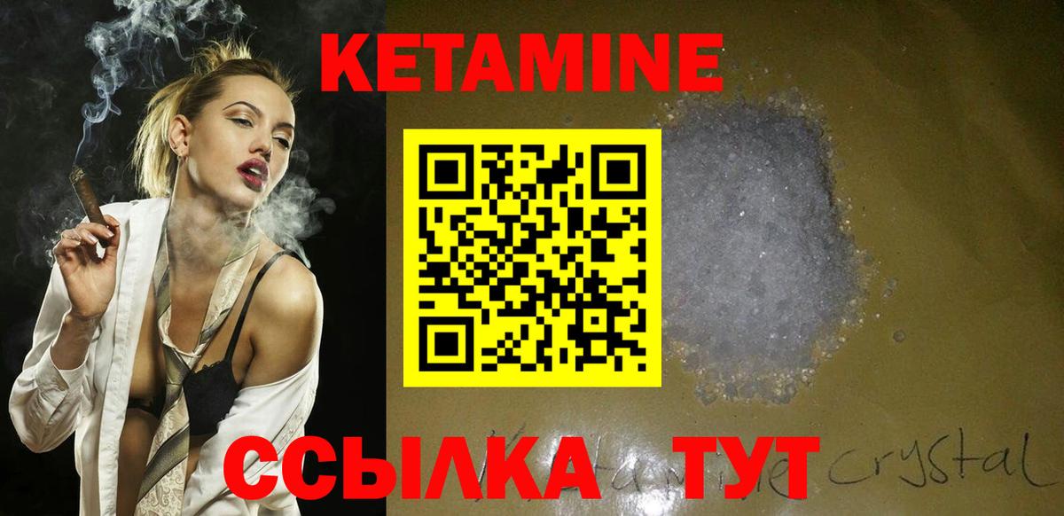 дарк нет состав  КЕТАМИН ketamine  Моздок  Кетамин VHQ 
