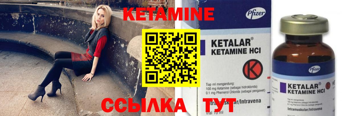 Кетамин VHQ  Кетамин VHQ  Моздок  Вход с VPN 