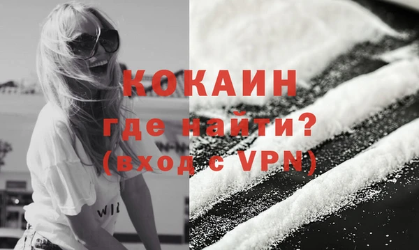 кокаин Новокубанск