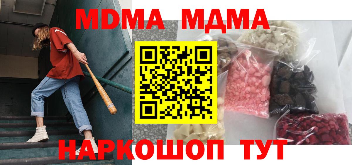 MDMA crystal Моздок