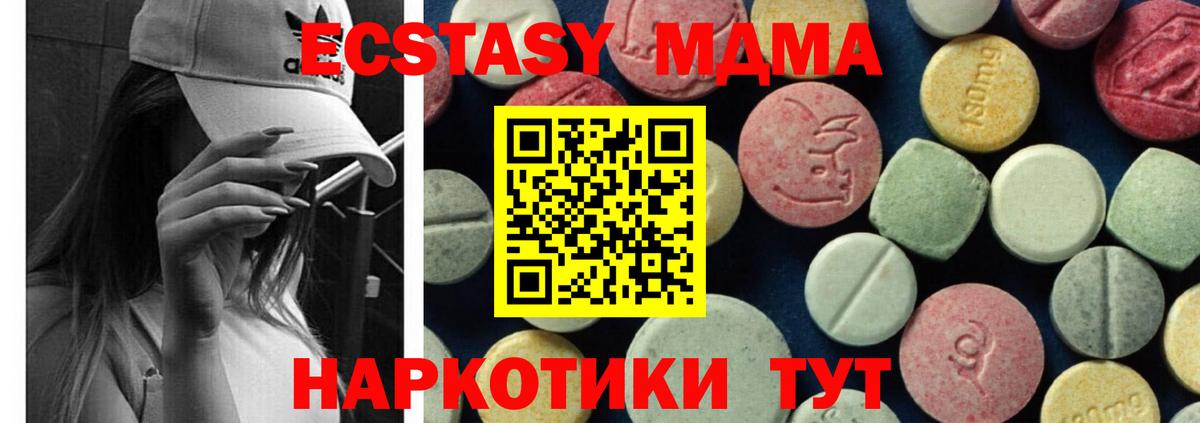 МДМА  МДМА Molly  Вход с VPN  Моздок 