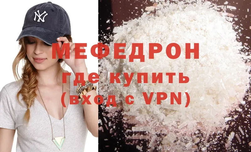 Мефедрон VHQ  Моздок 