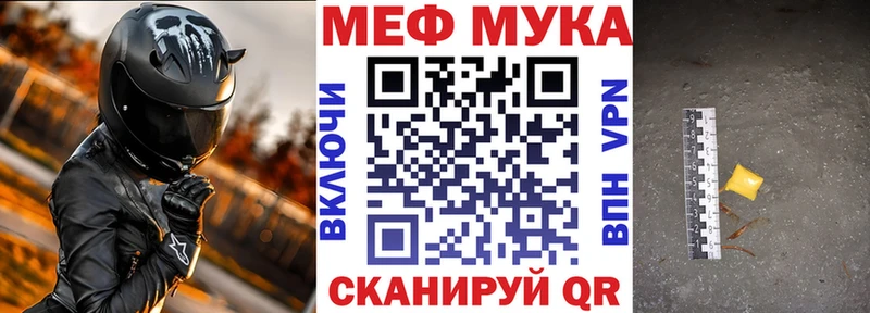 Мефедрон мука Моздок