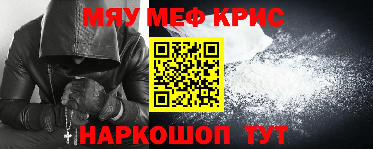 Мефедрон мука Моздок