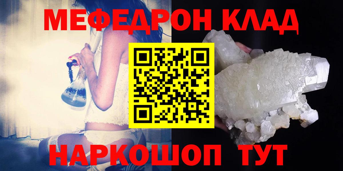 МЕФ VHQ  МЯУ-МЯУ  Моздок  МЕФ кристаллы 