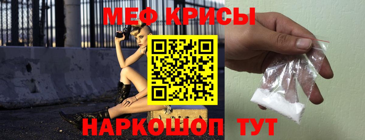 Меф  Моздок