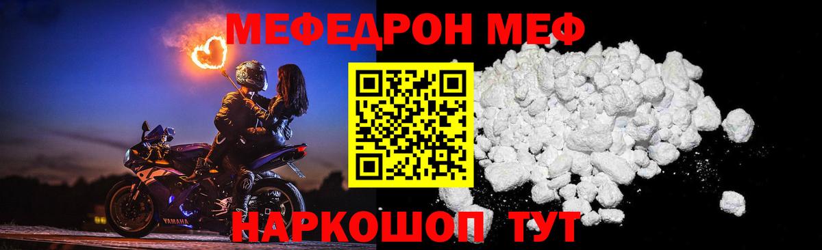 Моздок  МЕФ mephedrone  МЯУ-МЯУ  Вход с VPN 
