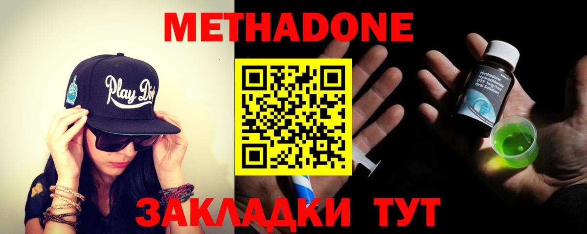 Моздок  Метадон VHQ  Метадон мёд  Вход с VPN 