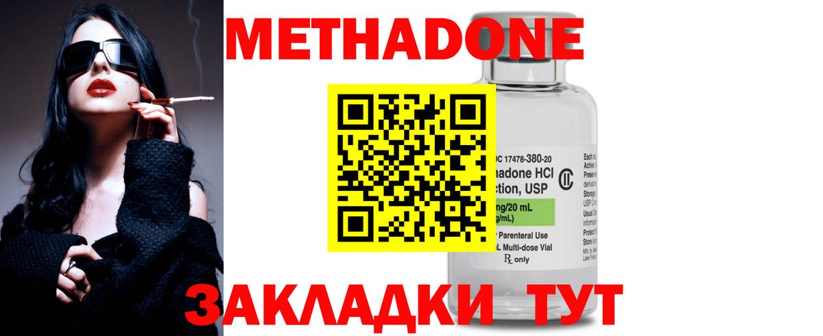 МЕТАДОН белоснежный  МЕТАДОН кристалл  Моздок 