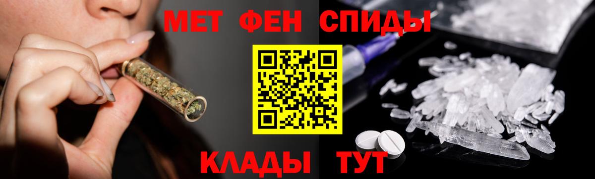 МЕТАМФЕТАМИН Methamphetamine Моздок