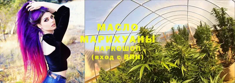 Дистиллят ТГК THC oil  Моздок 