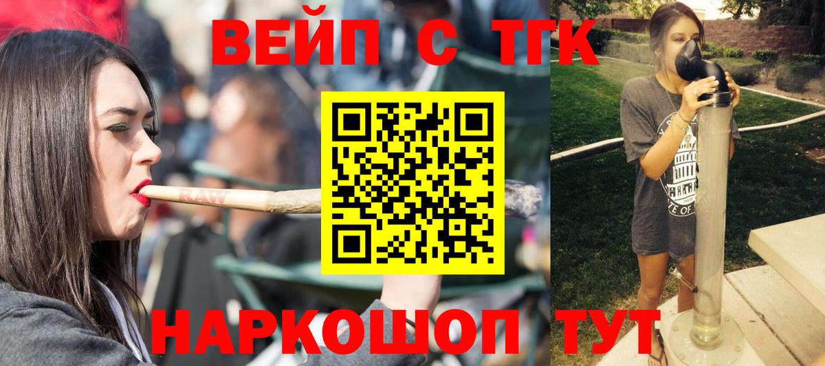 закладки  ТГК вейп с тгк  ТГК THC oil  Вход с VPN  Моздок 