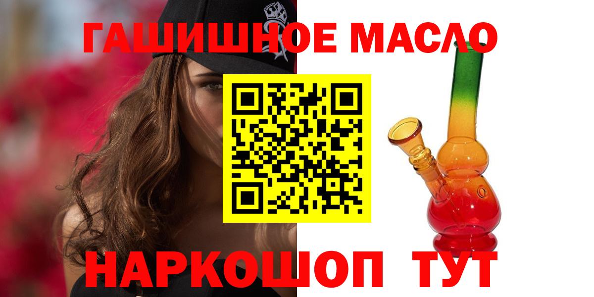 Дистиллят ТГК гашишное масло Моздок